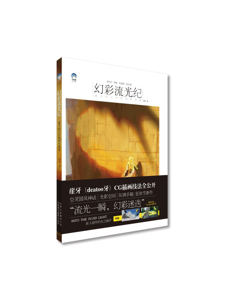 Lighting In Photography Book - Book-Winshare Illusion Of Light, une collection