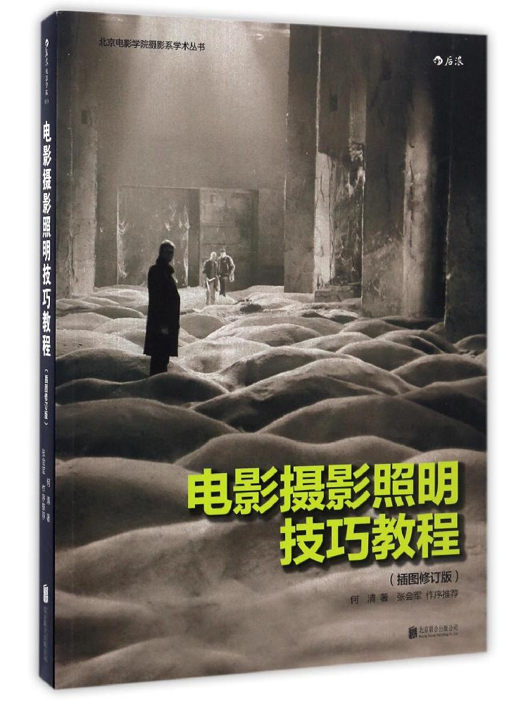 Lighting In Photography Book - Livre - Tutoriel Winshare sur les