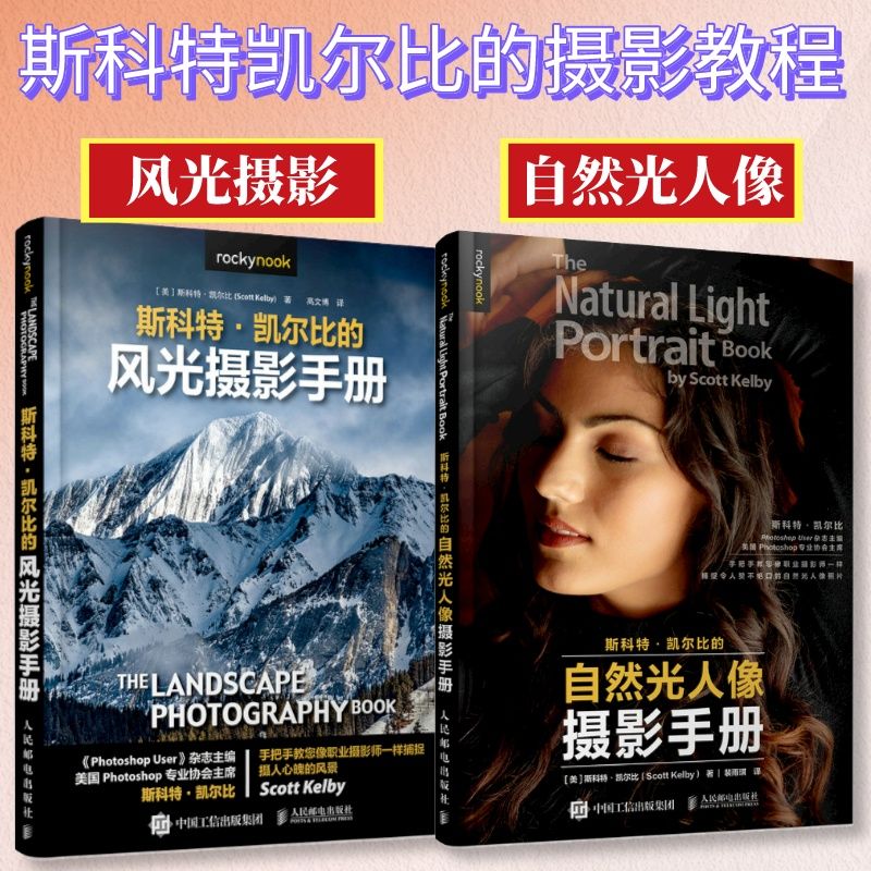 Ensemble de 2 volumes, photogr - Photography Lighting Composition avis et prix