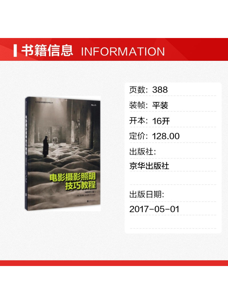 Livre - Tutoriel Winshare sur  - Lighting In Photography Book avis et prix