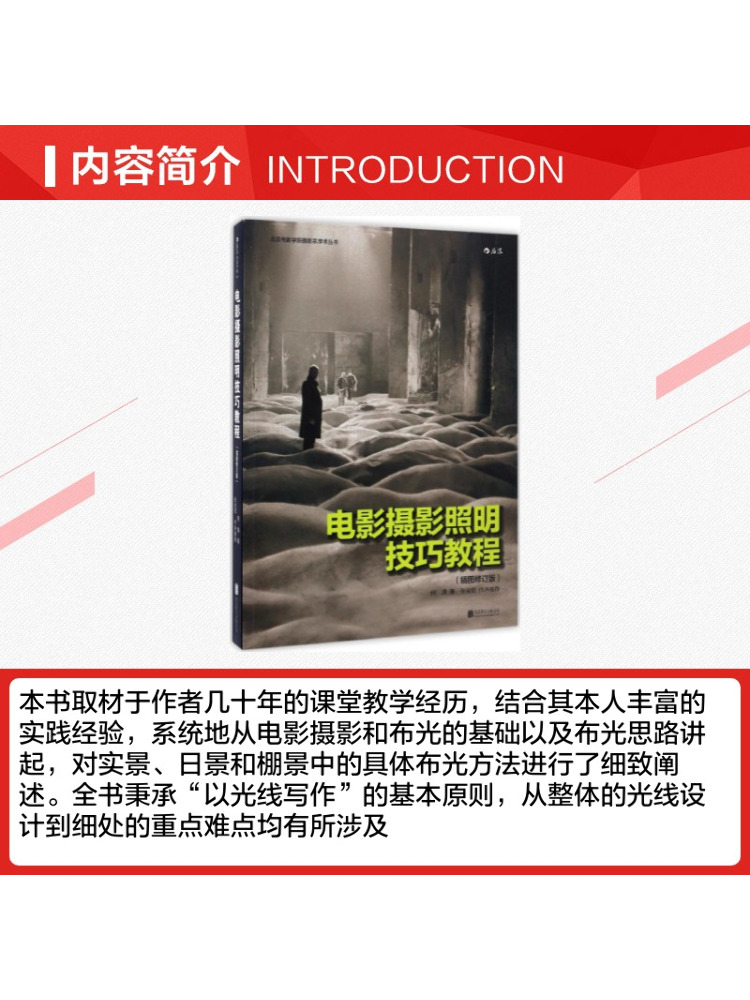 Livre - Tutoriel Winshare sur  - Lighting In Photography Book avis et prix